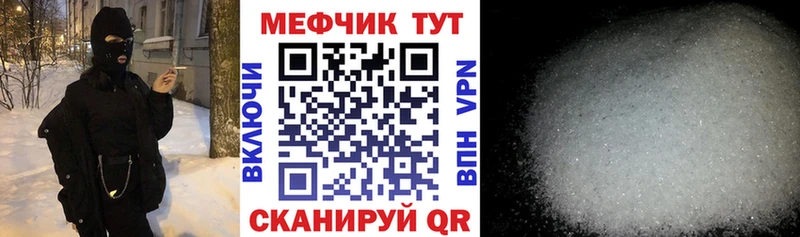 Меф мяу мяу мука Полярный