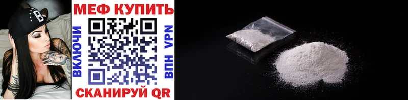 МЕФ mephedrone  закладка  Полярный 