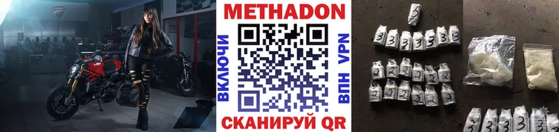 Метадон мёд  Полярный 